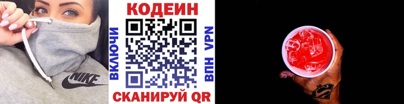 Codein Purple Drank  мега tor  Горячеводский 