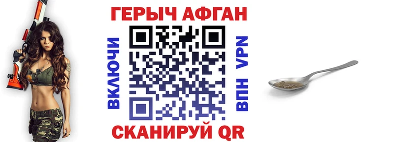 МЕГА сайт  Горячеводский  Героин хмурый 
