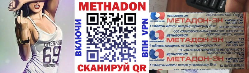 Метадон белоснежный  Горячеводский 